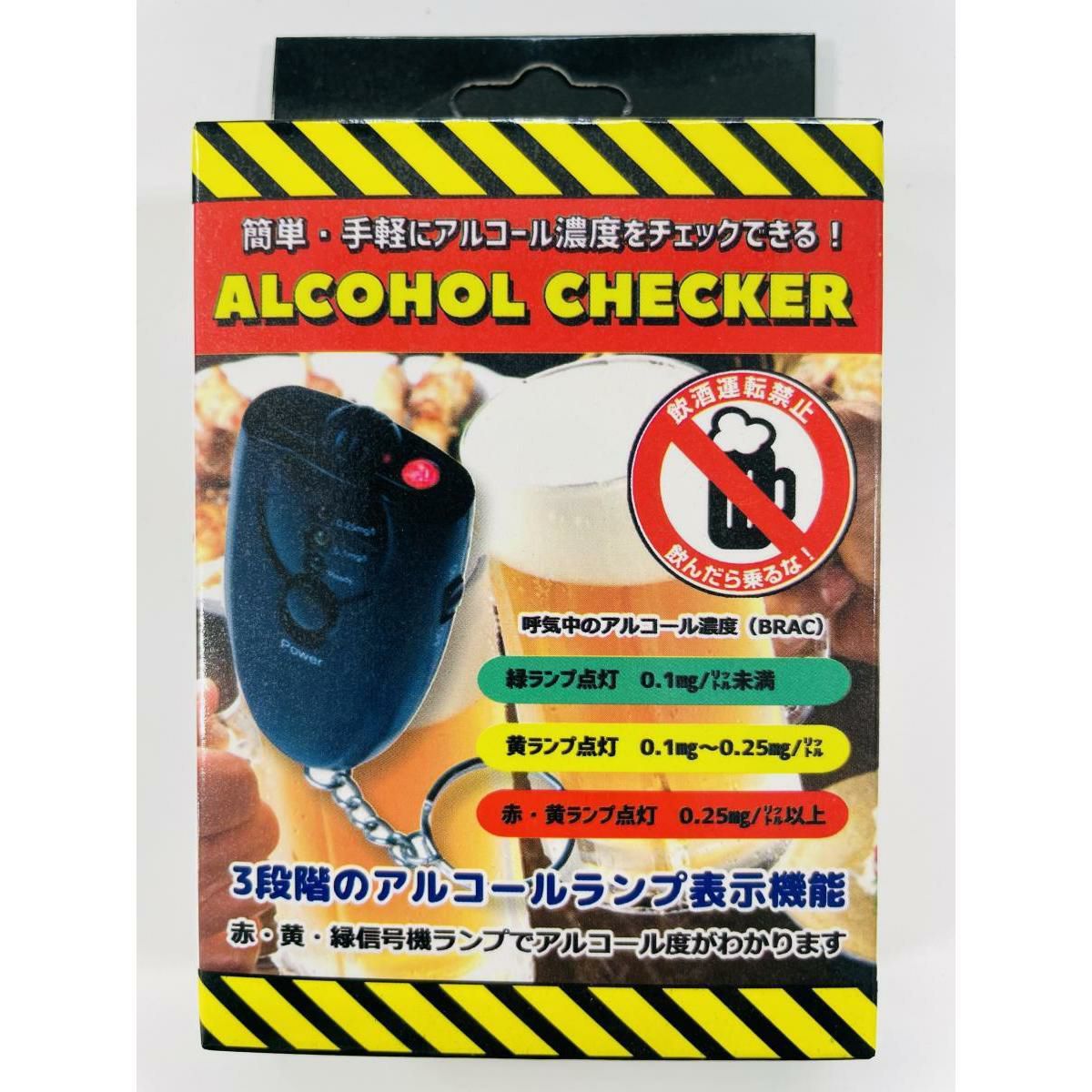 在庫有・即納】アルコール検知器 かんたんアルコールチェッカー