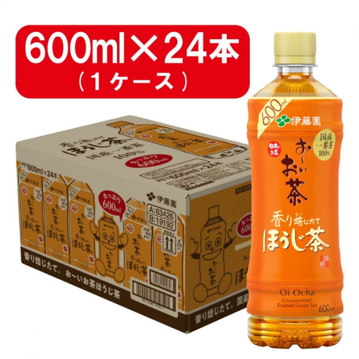 伊藤園 おーいお茶 緑茶 2L×6本 お～いお茶 まとめ買い ストック 備蓄