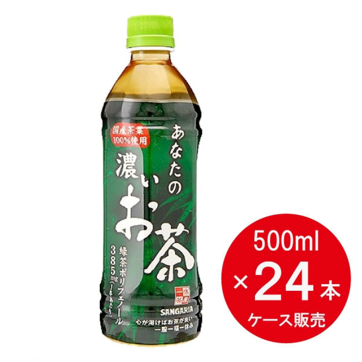 伊藤園 おーいお茶 緑茶 PET 600ml×24本 箱買い まとめ買い ストック