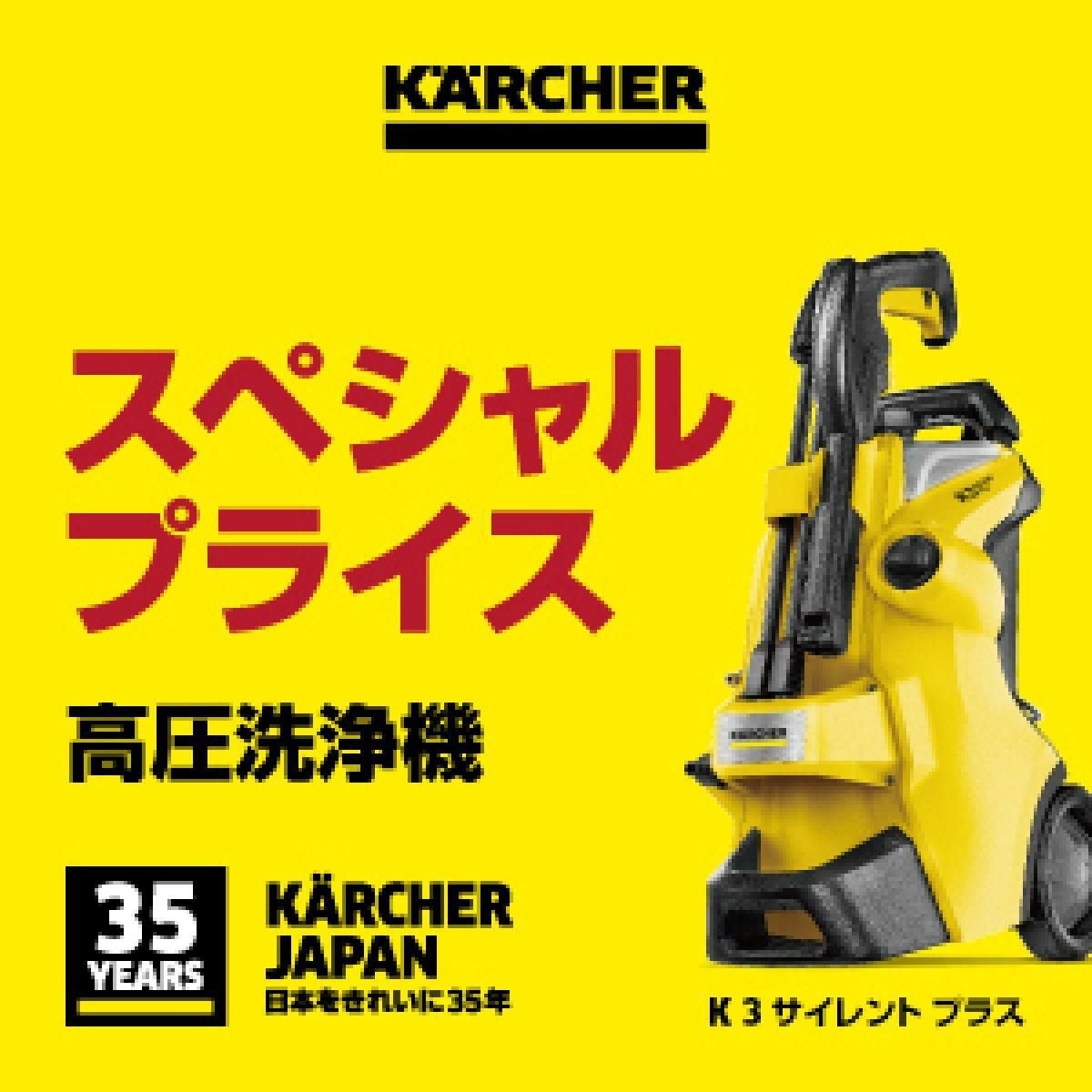 在庫有・即納】ケルヒャー KARCHER モバイル高圧洗浄機 OC ハンディ