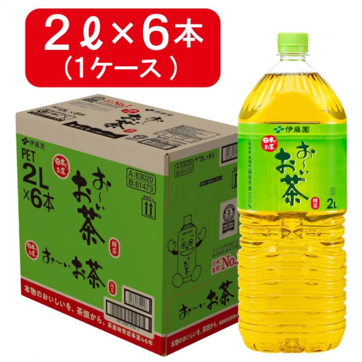 伊藤園 おーいお茶 緑茶 PET 600ml×24本 箱買い まとめ買い ストック