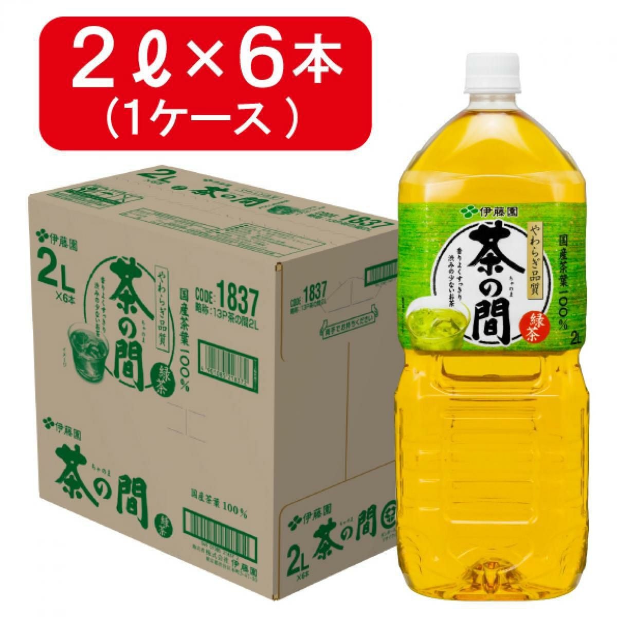 伊藤園 おーいお茶 緑茶 2L×6本 お～いお茶 まとめ買い ストック 備蓄