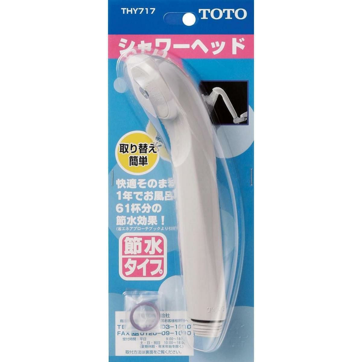 TOTO メッキ エアインシャワーヘッド THYC60C シャワーヘッドのみ