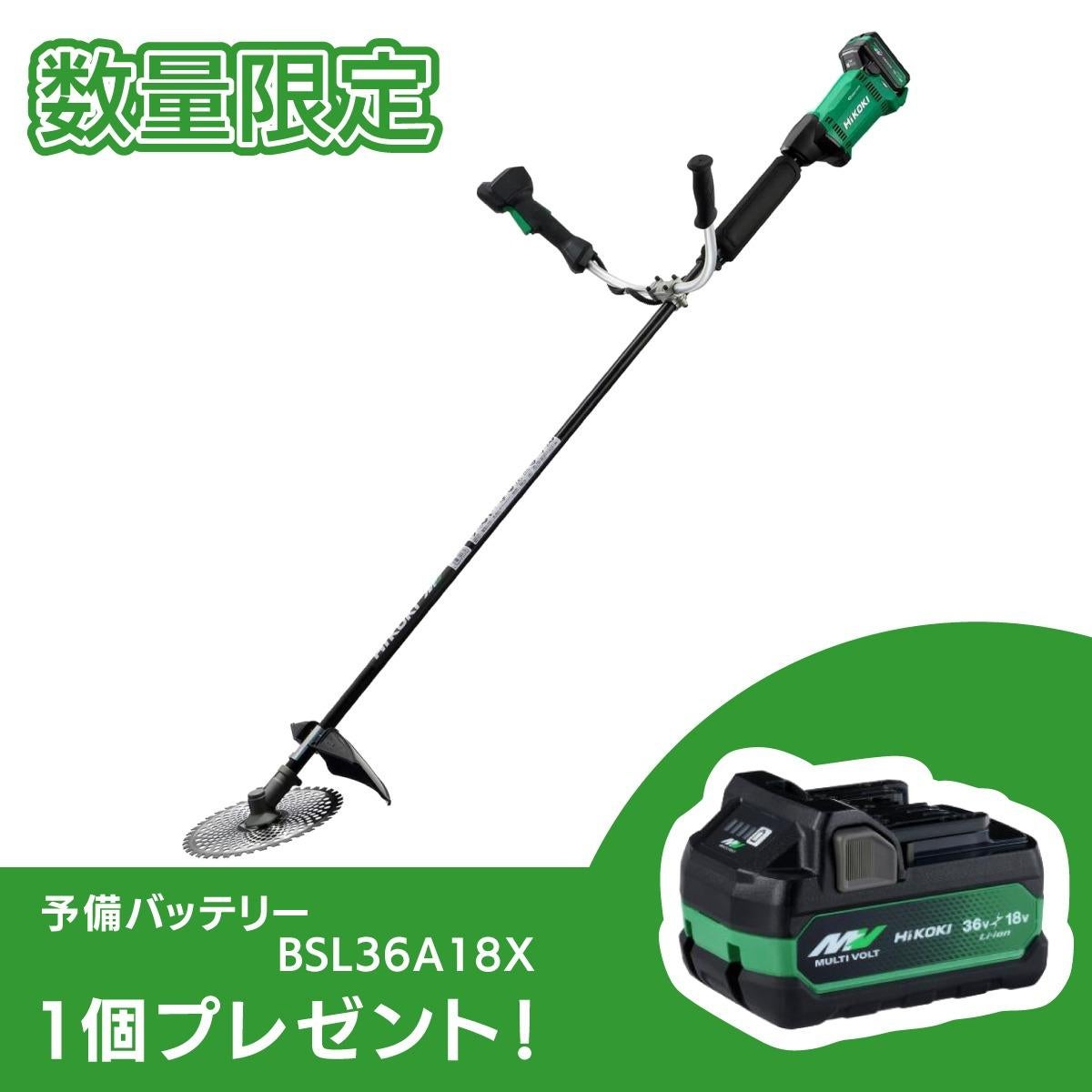 在庫有・即納】【バッテリー2個付】マキタ 充電式草刈機 MUR190SDWF