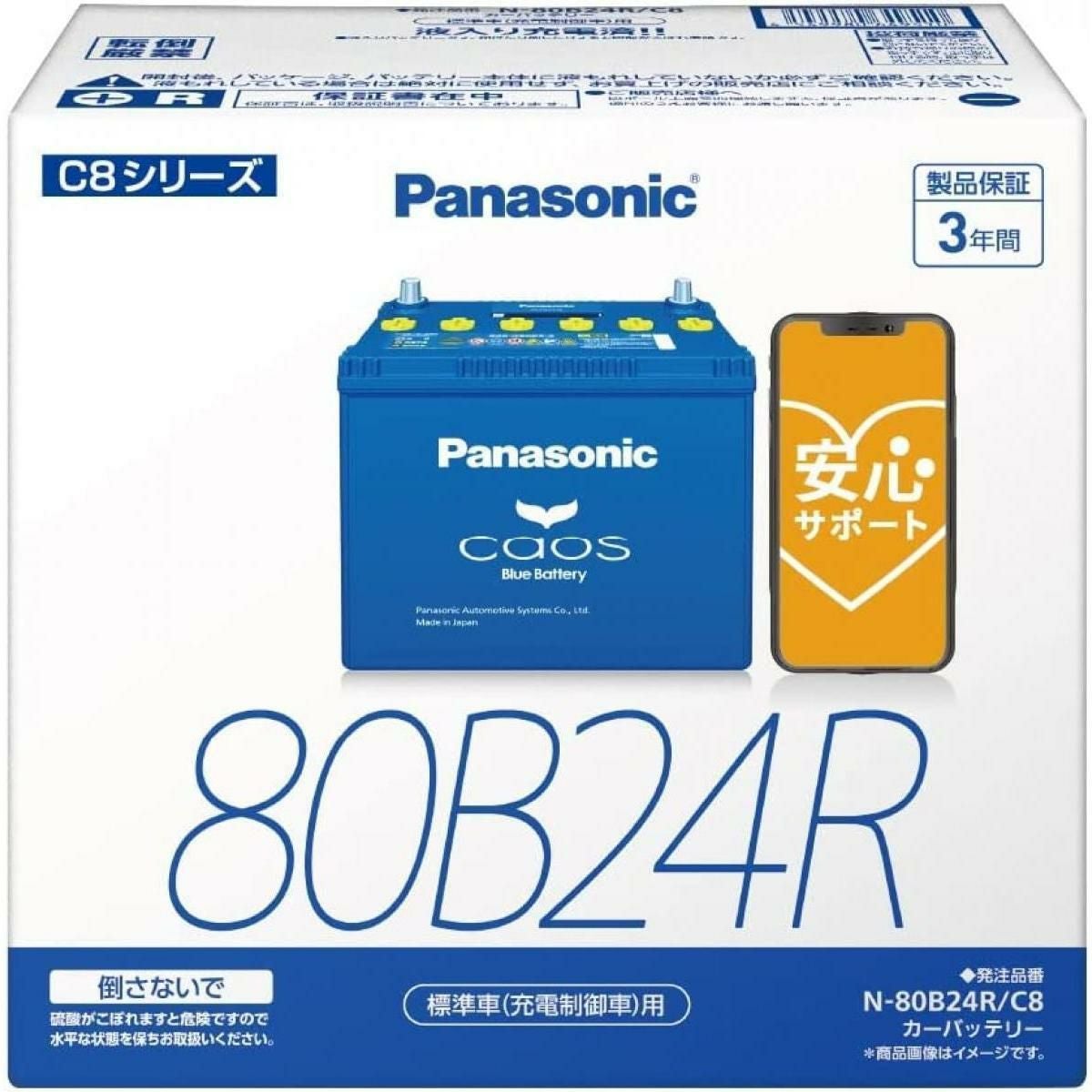 パナソニック(Panasonic) カオス caos Blue Battery 標準車(充電制御車