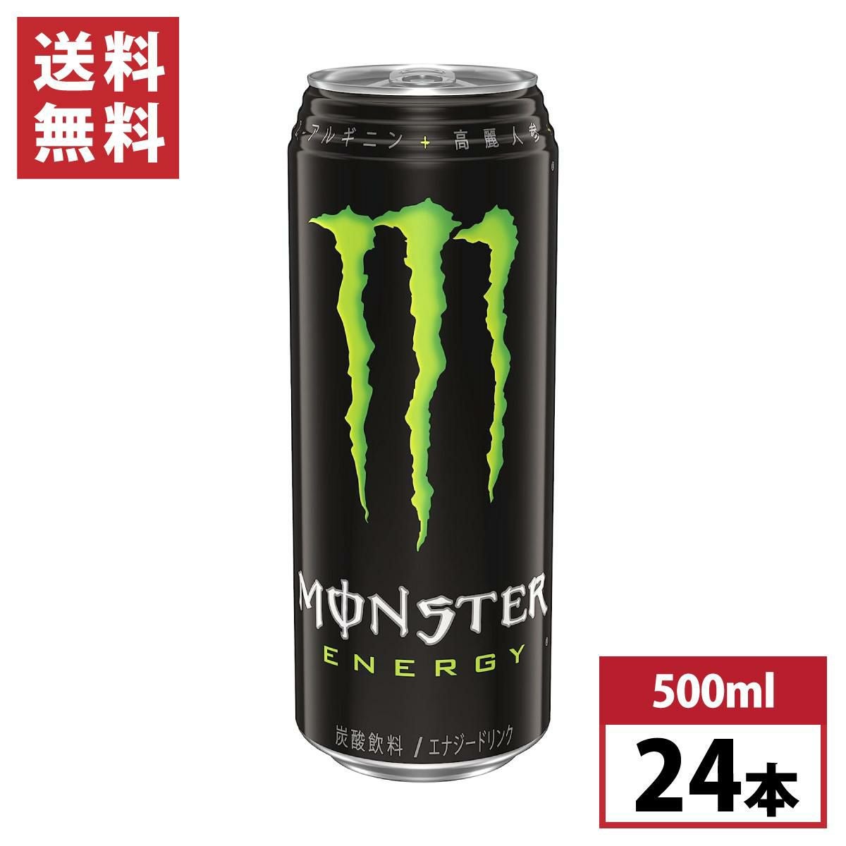 モンスターエナジー　MONSTER ENERGY 45本 モンスターエナジー 緑 500ml 24本 箱買い モンスター エナジー