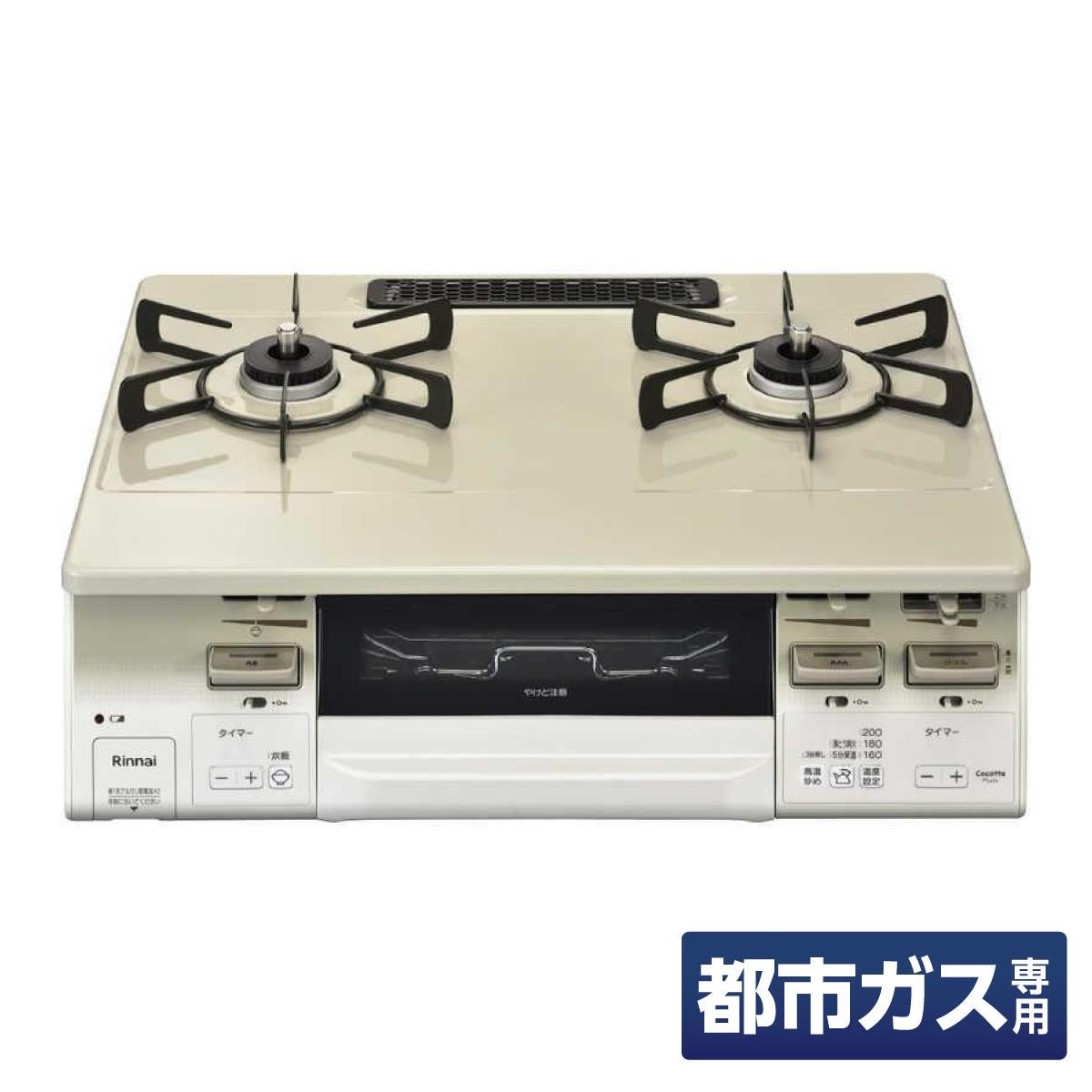 リンナイ ガスコンロ グリル付 ガステーブル 都市ガス用 KG66VTAWR 12A