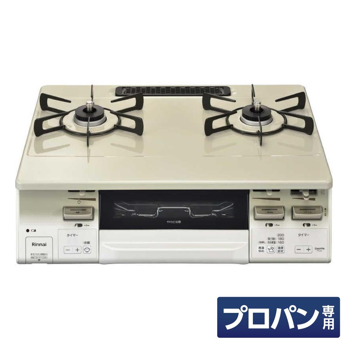 リンナイ ガステーブル ガスコンロ プロパンガス LPガス KG67BEL(LPG