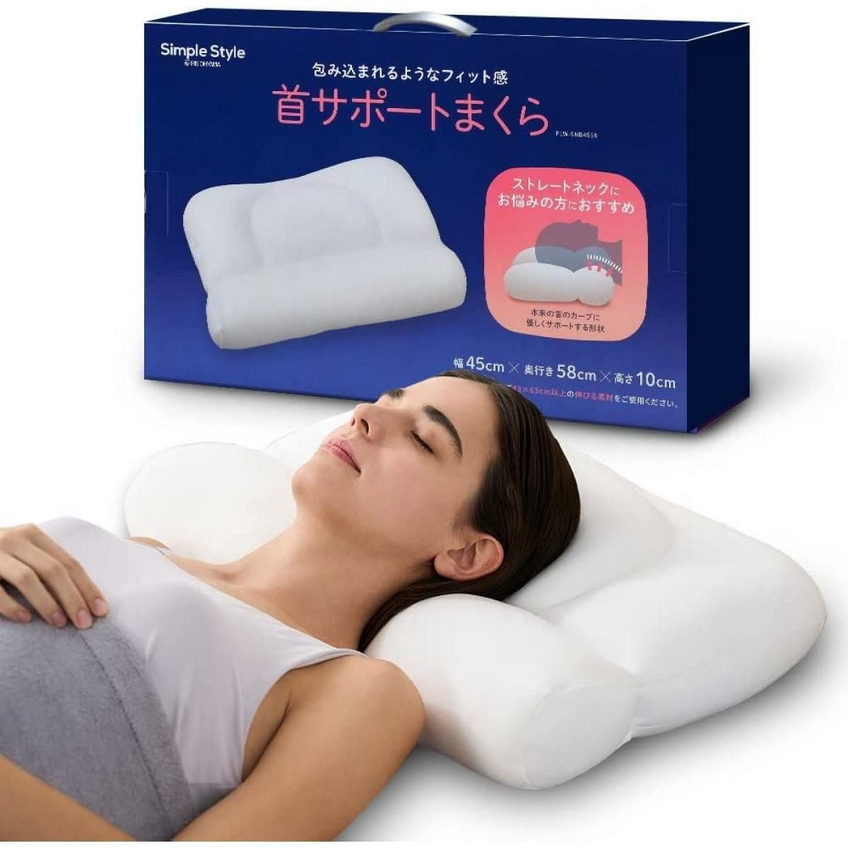 アイリス 首サポート枕 【睡眠・寝具指導士 監修】 寝ている間に首