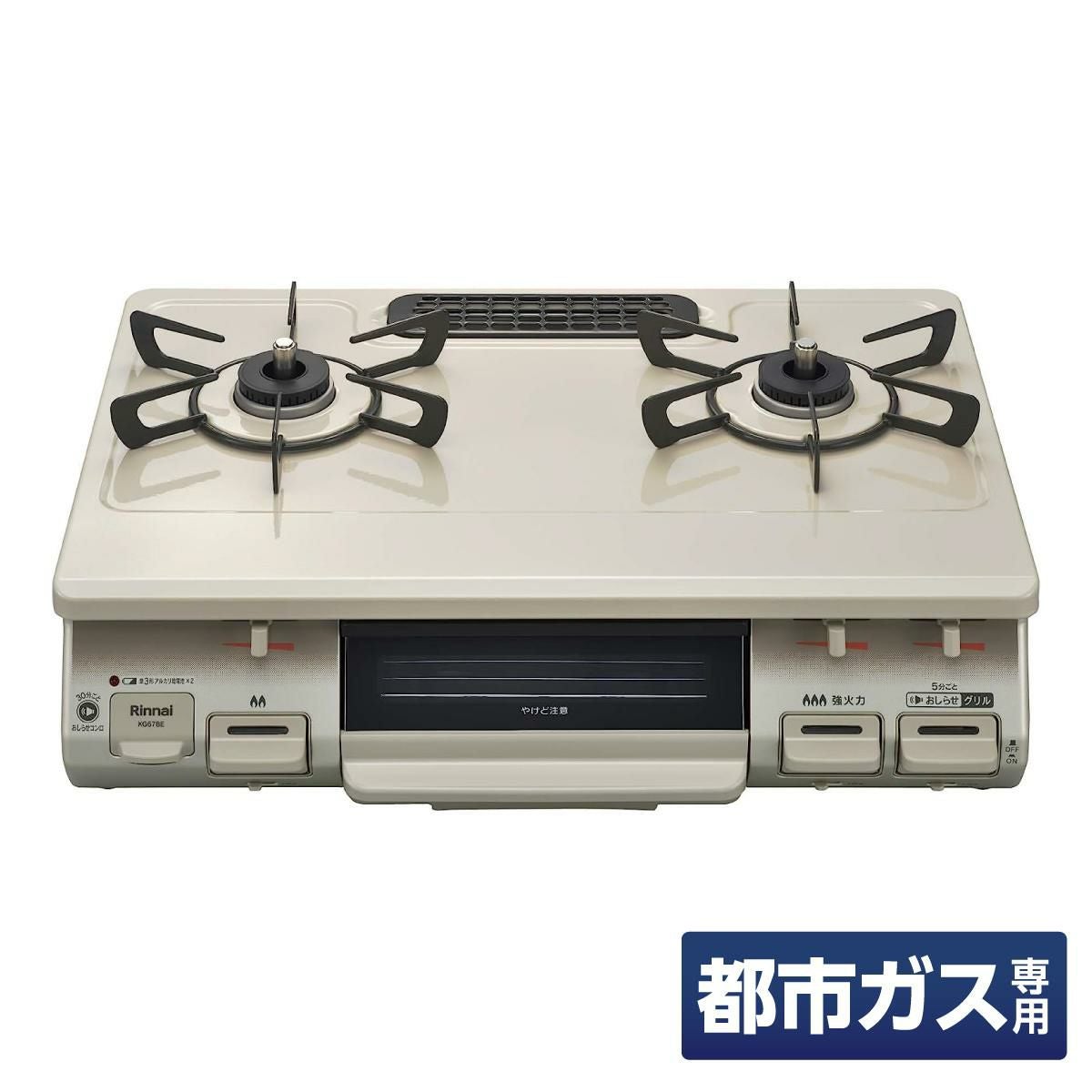 在庫有・即納】リンナイ ガスコンロ グリル付 ガステーブル 都市ガス用