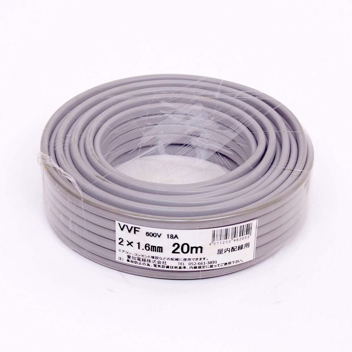 在庫有・即納】 愛知電線 VVF ケーブル2芯 1.6mm 20m 灰色 VVF2×1.6M20
