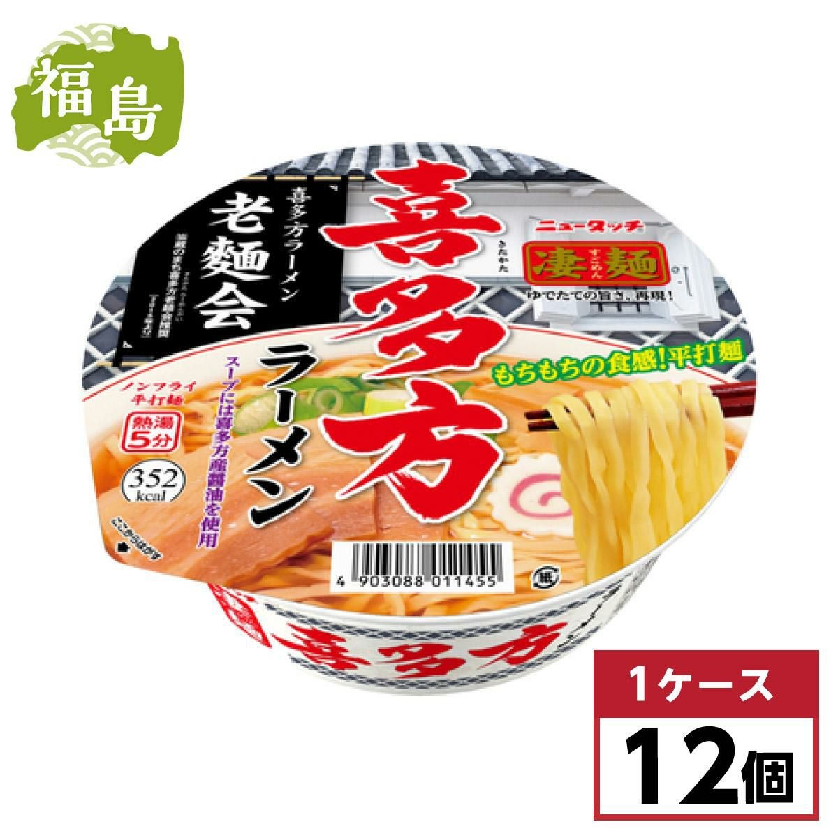 マ*9様 カップラーメンまとめ売り　計37個！！ 46210-535-