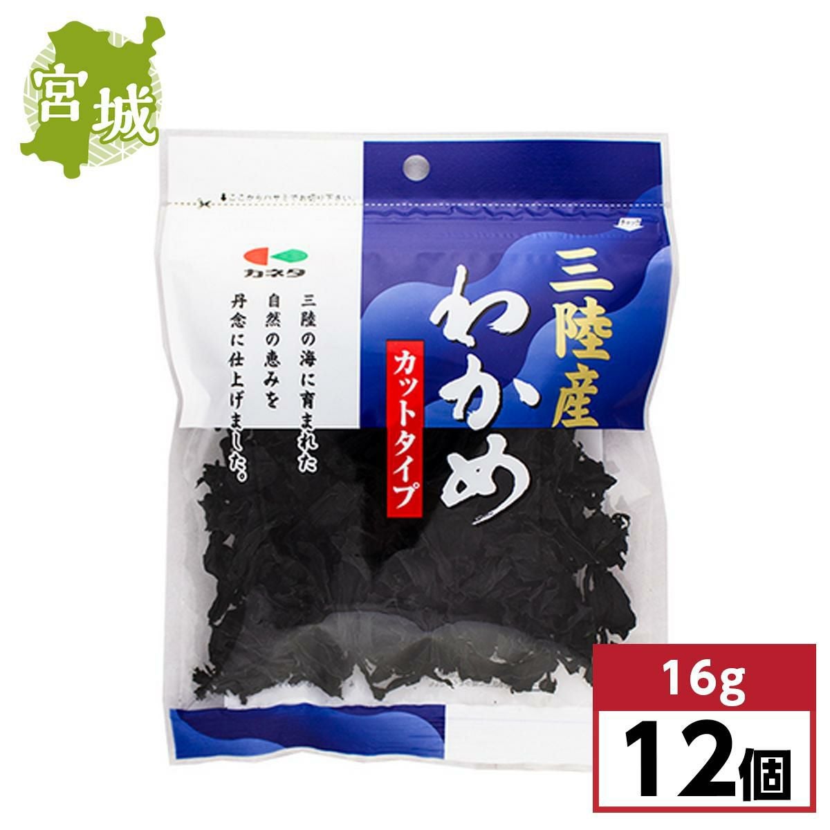 まとめ買い】カネタ 三陸産カットわかめ 16g×12袋 乾燥わかめ 海藻