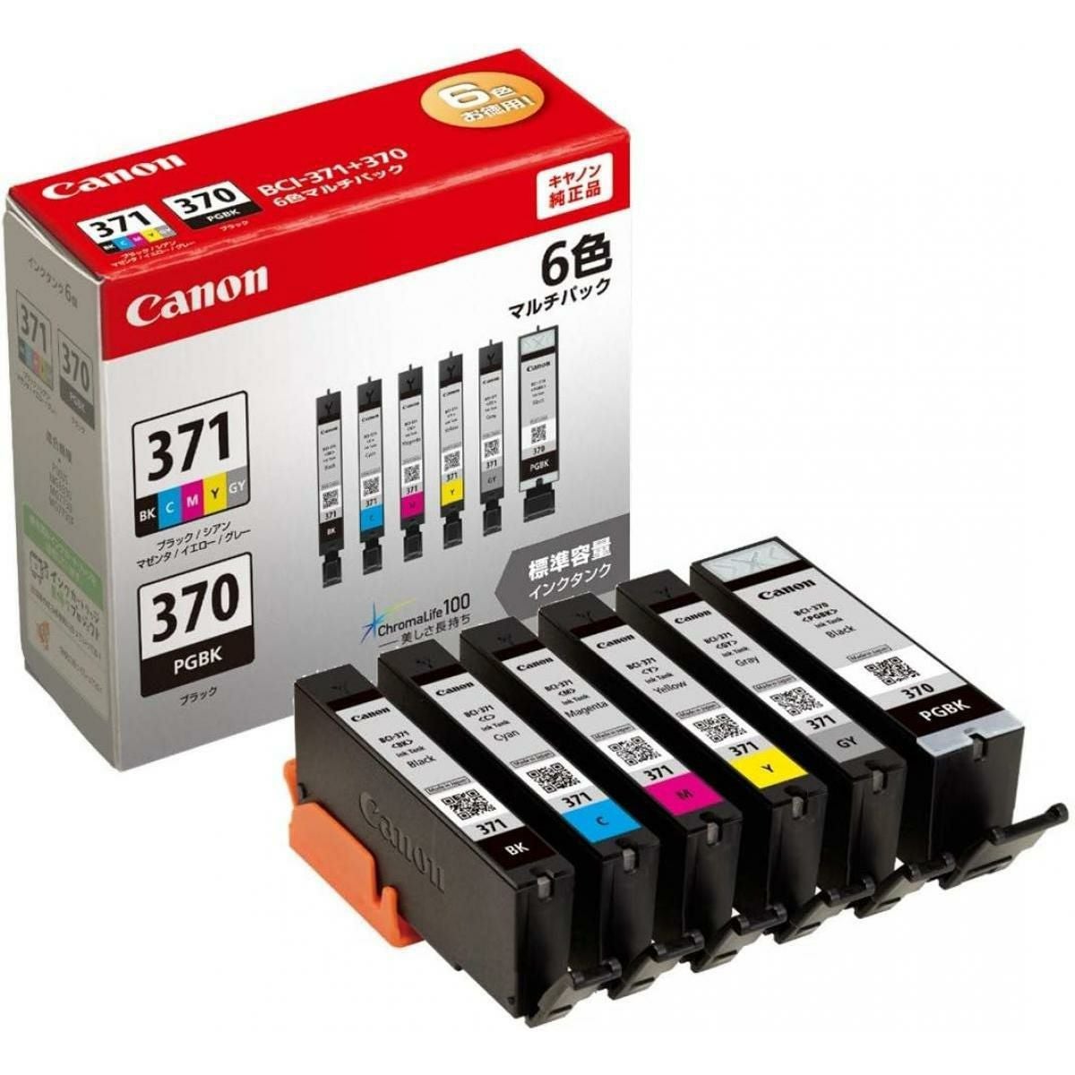 Canon 純正 インクカートリッジ BCI-381(BK/C/M/Y)+380 5色マルチ