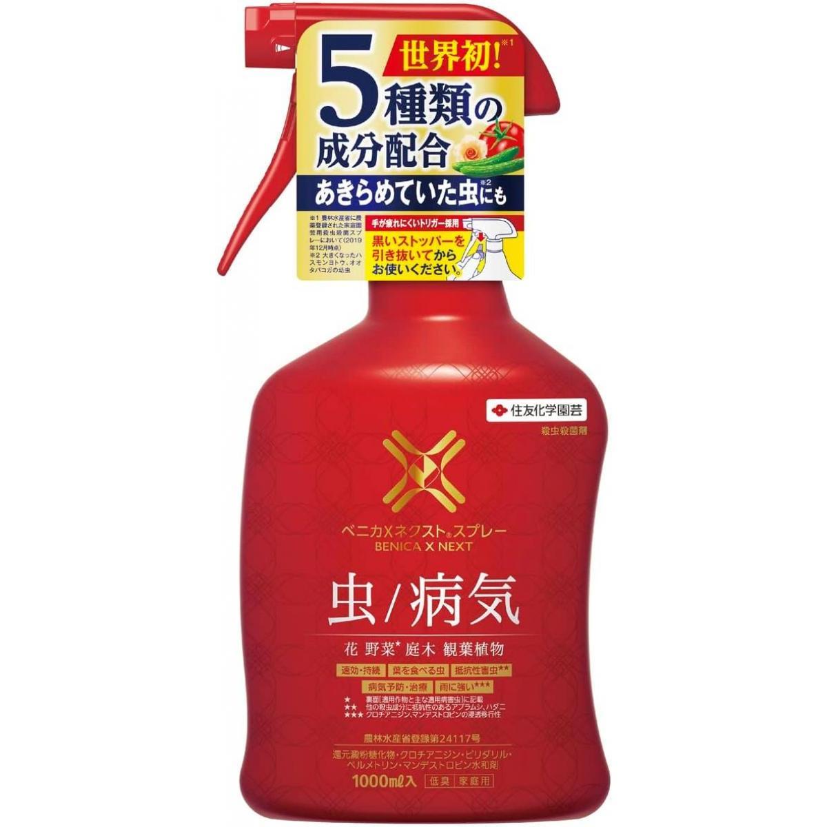 在庫有・即納】KINCHO園芸 ベニカXネクストスプレー 1000ml 園芸用