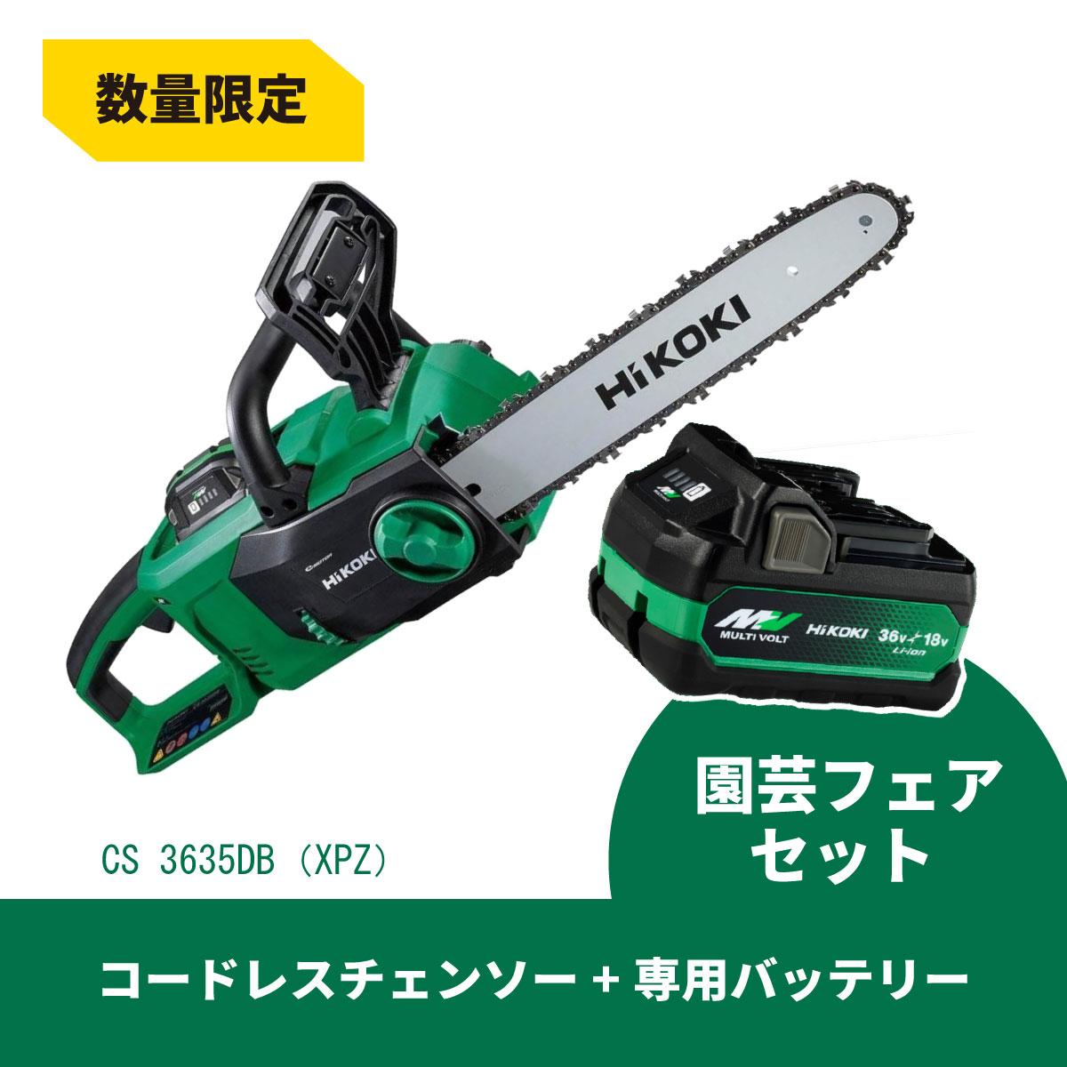 チェーンソー シンセイ コードレス ハンディチェーンソー CHC-10 充電
