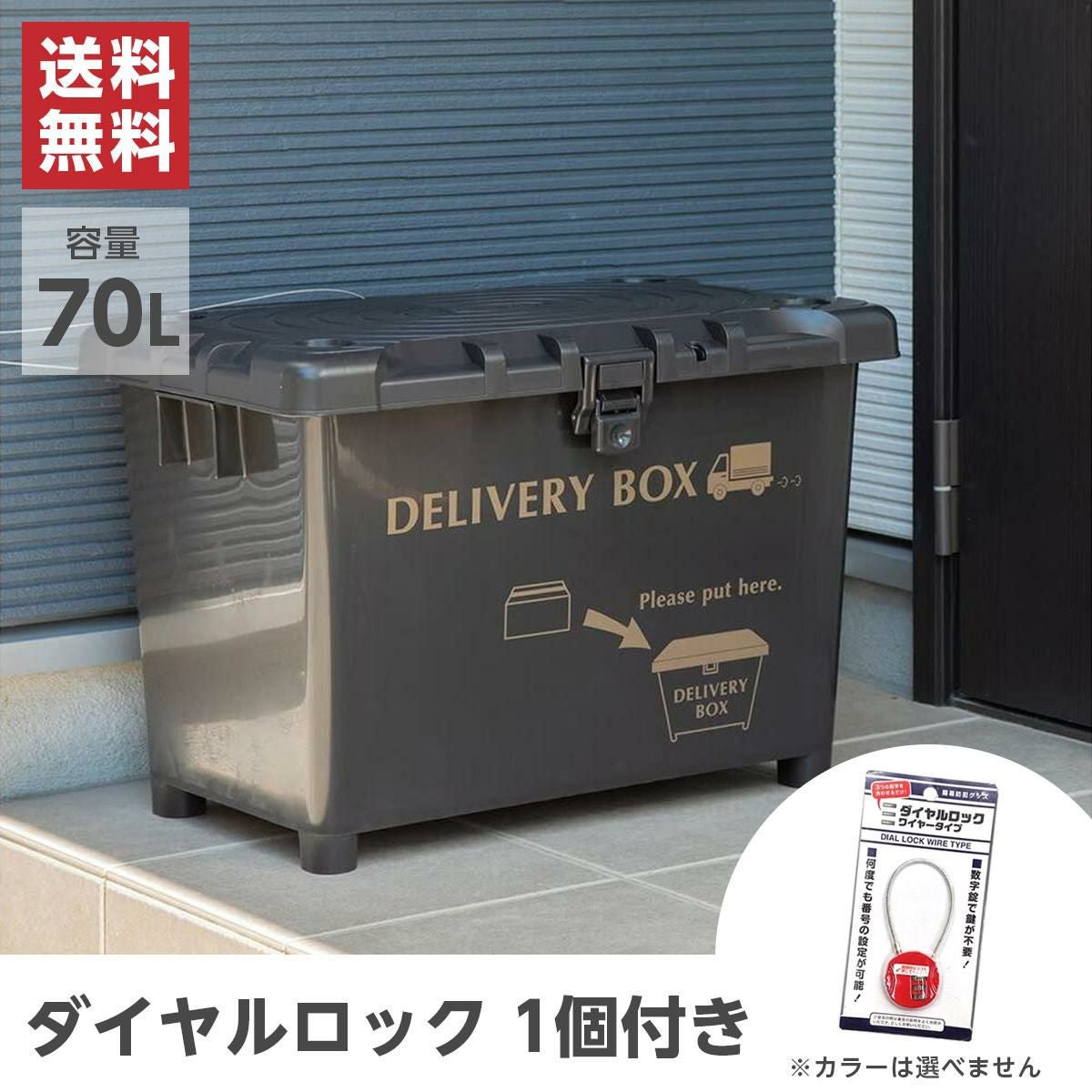在庫有・即納】 平和工業 デリバリーボックス ダークグレー 宅配