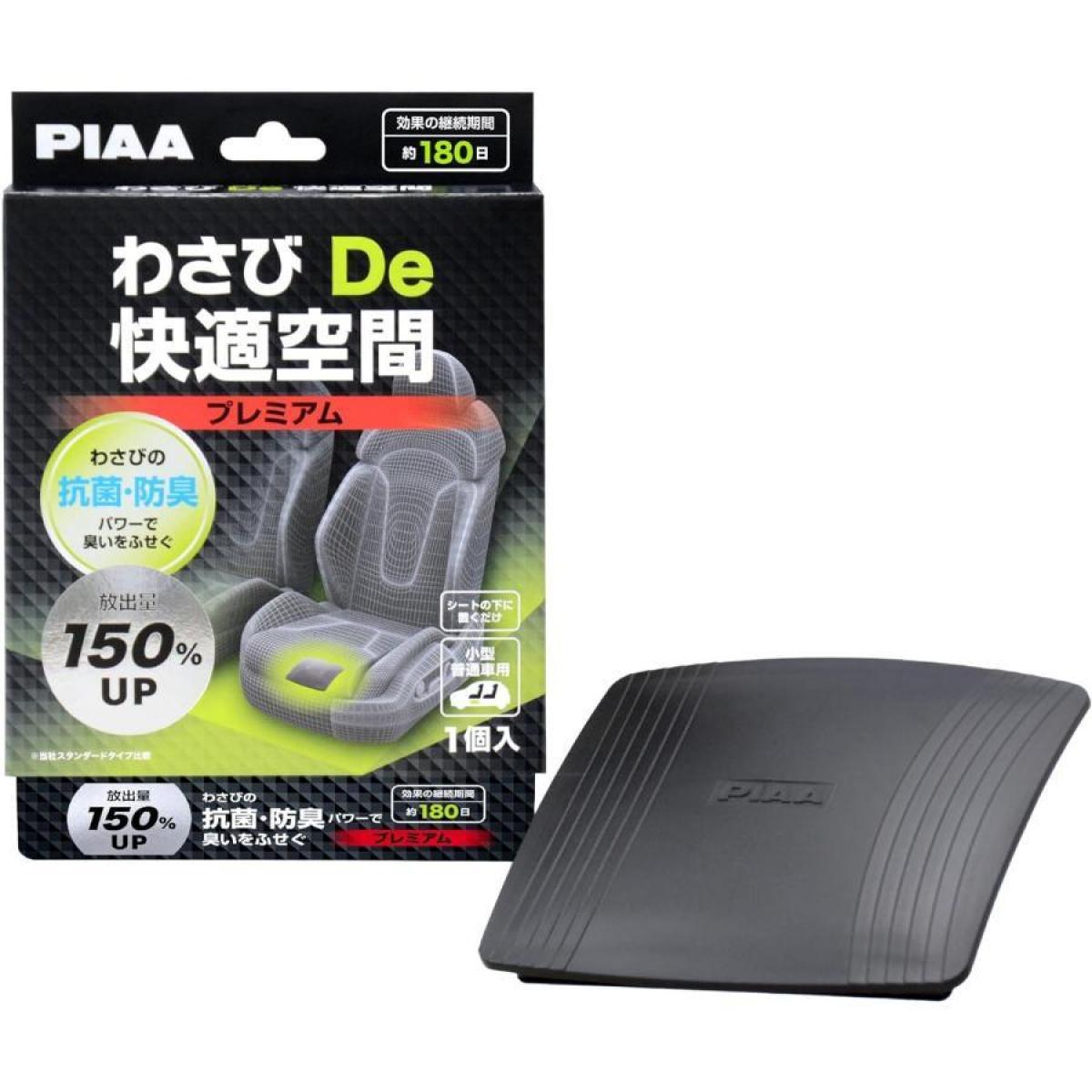 在庫有・即納】PIAA(ピア) ヘッドライト/フォグランプ用 LED LEH230 H4