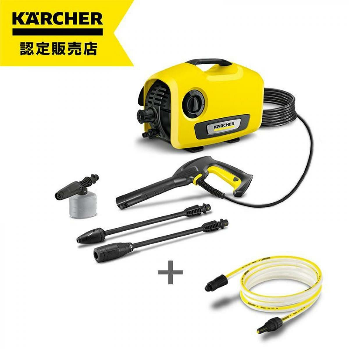 ケルヒャー　K2 廃番・販売終了商品 高圧洗浄機専門店 ヒダカショップ