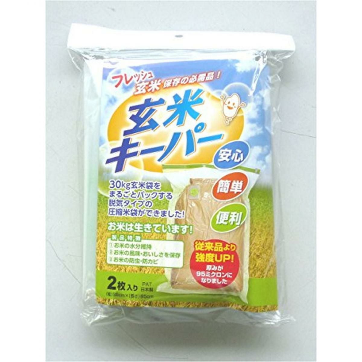 在庫有】アサヒパック 玄米キーパー 2枚入り 30kg用 玄米 新米 保存
