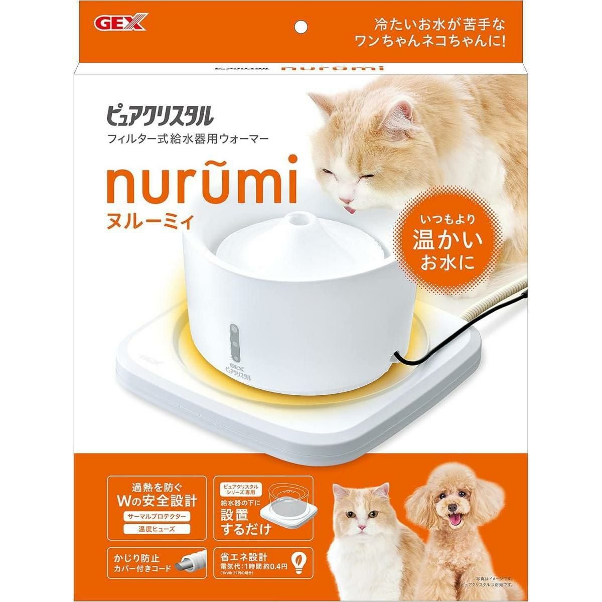 猫用品一式です GEX ピュアクリスタル 猫用フィルター式給水器 ニャーロ 1L オフ