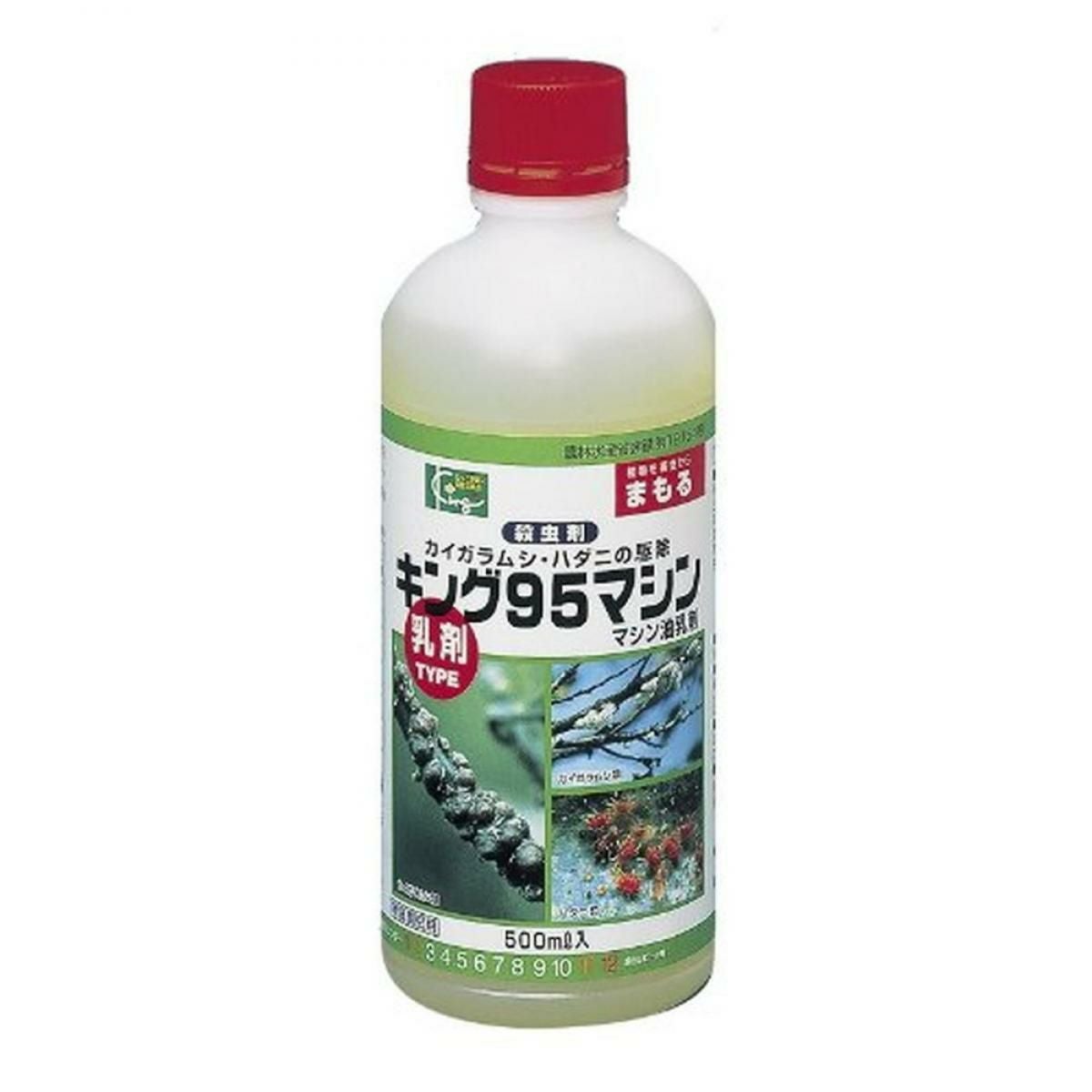 在庫有】キング園芸 マシン油乳剤 500ml キング95マシン 殺虫剤