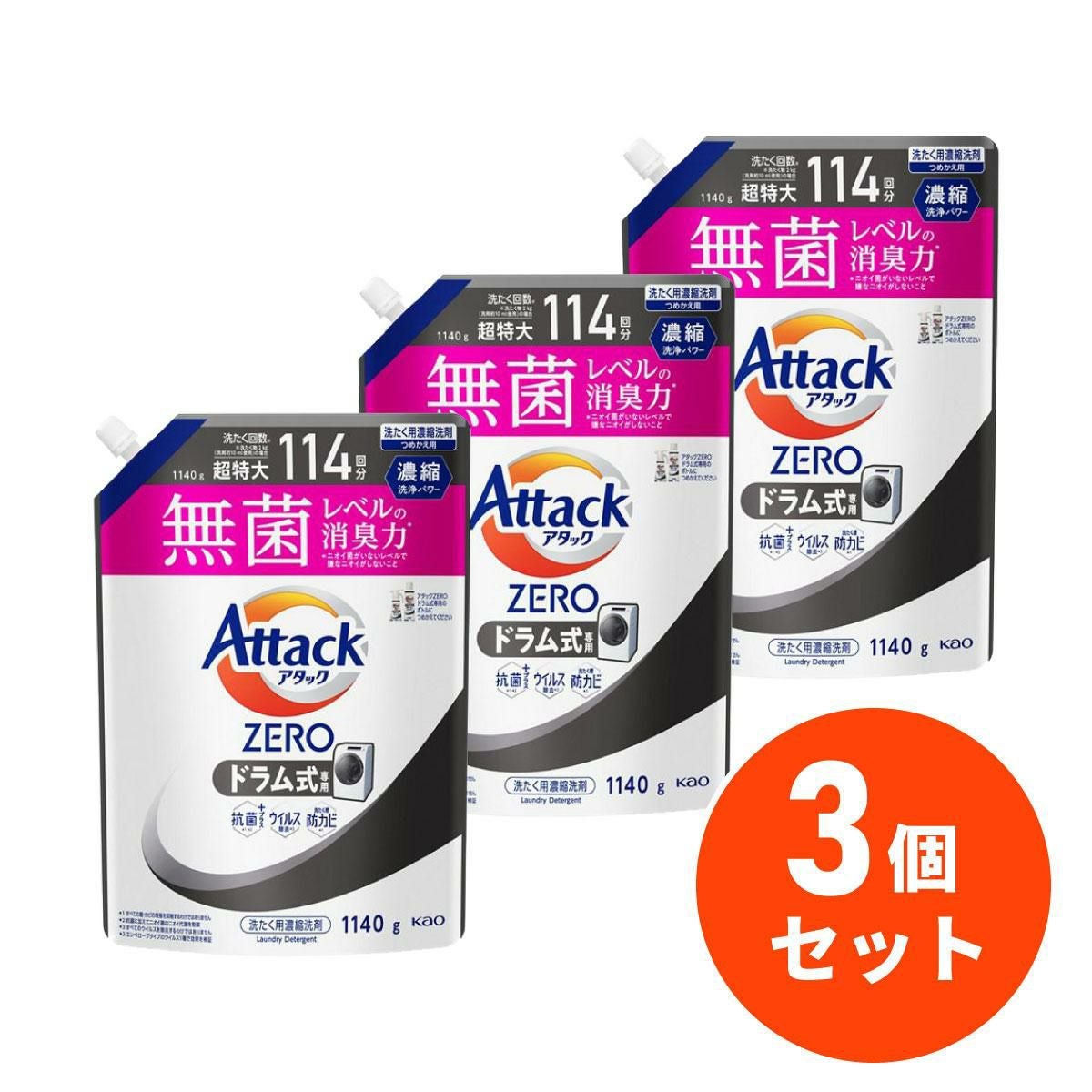 まとめ買い】花王 Kao アタックZERO ドラム式専用 つめかえ用 1140g×3