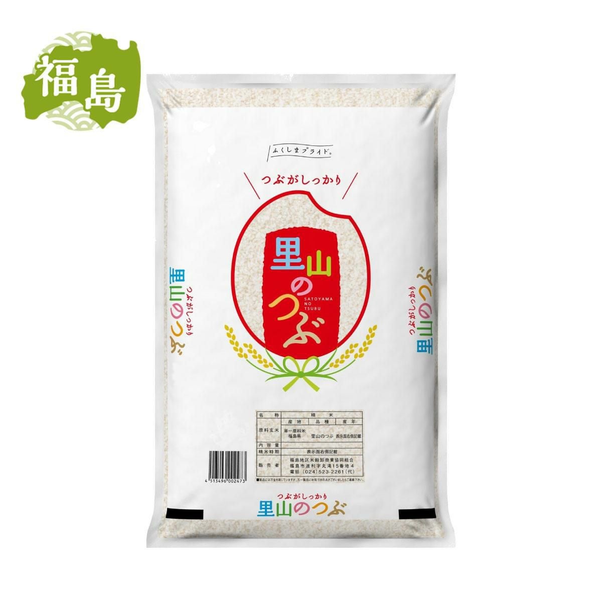 精米】 福島県産 里山のつぶ 10kg 里山の粒 粘り 粒大きめ 白米 ごはん