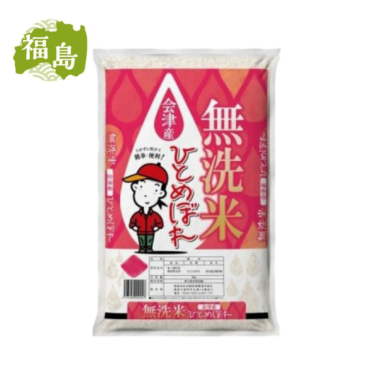 し*ん様 お米８キロ無洗米、食料品いろいろセット 8年産米先行受付＞令和8年12月中旬発送 雪若丸【無洗米】10kg(5kg×2袋
