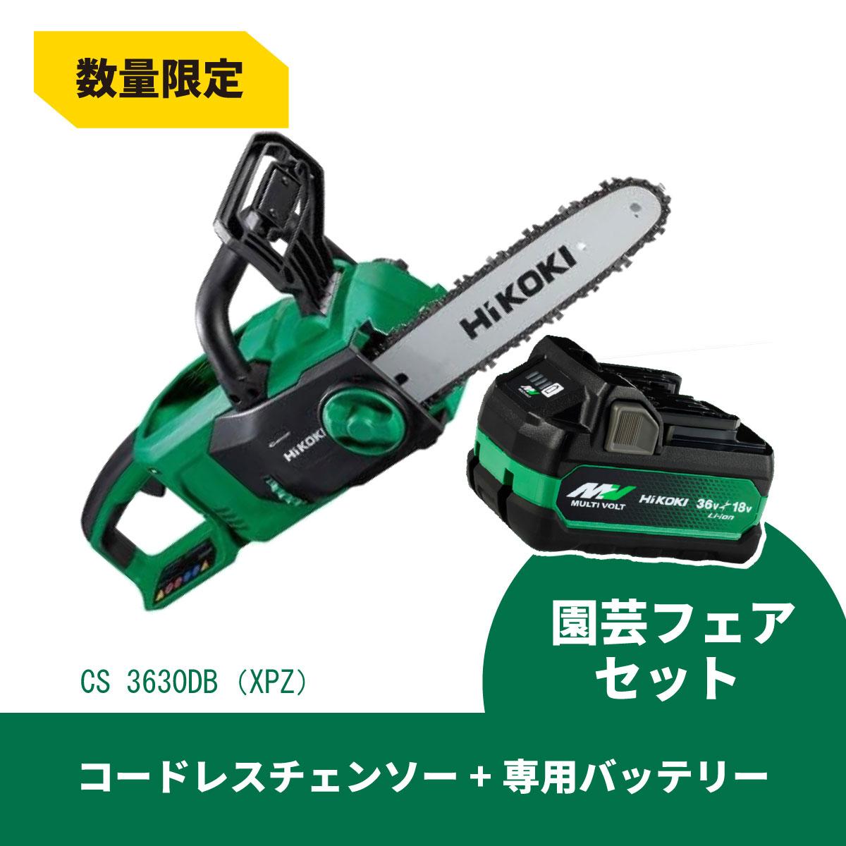 チェーンソー シンセイ コードレス ハンディチェーンソー CHC-10 充電