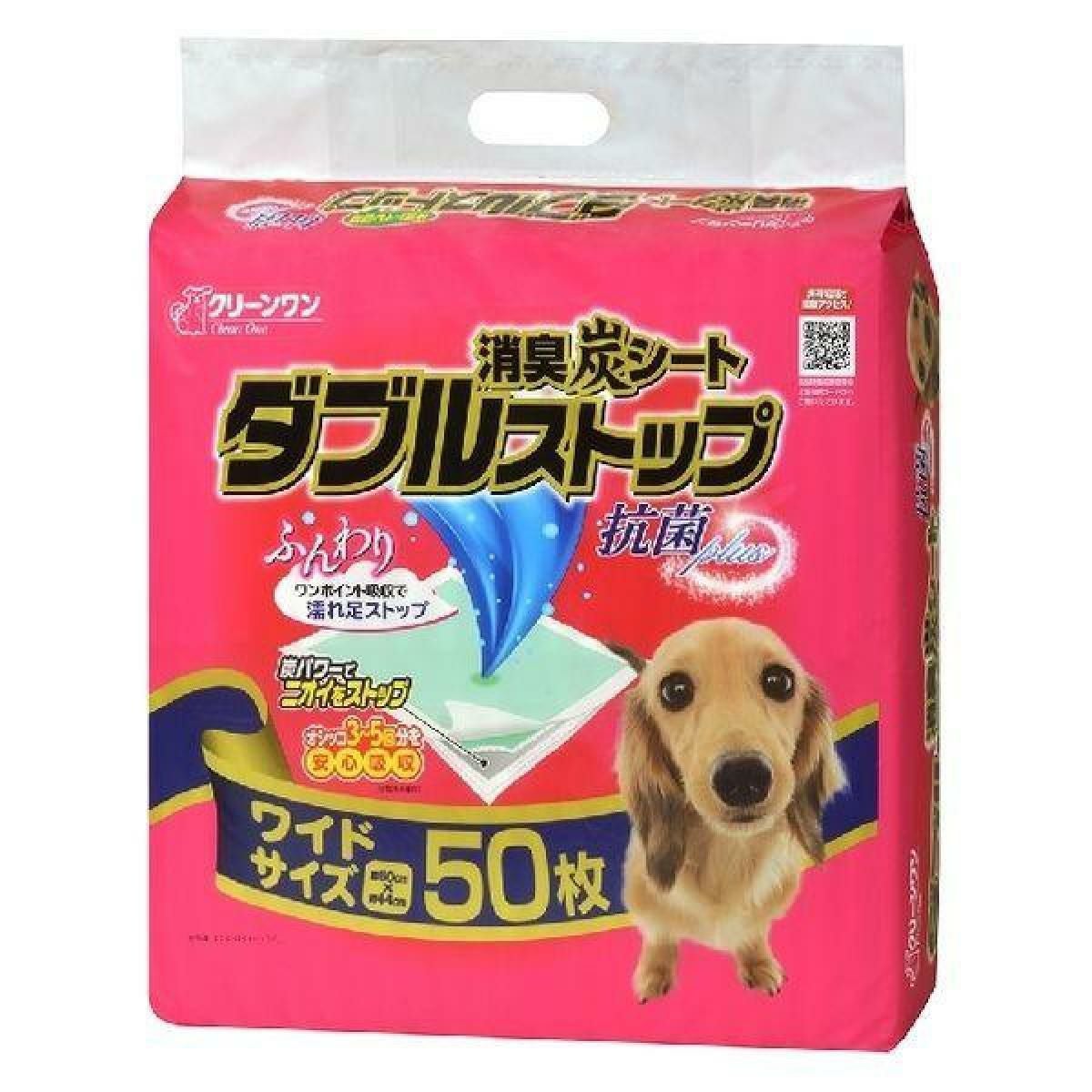 在庫有・即納】 消臭炭シート ダブルストップ ワイド 50枚 クリーン