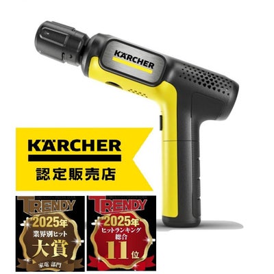 在庫有・即納】ケルヒャー KARCHER モバイル高圧洗浄機 OC ハンディ 