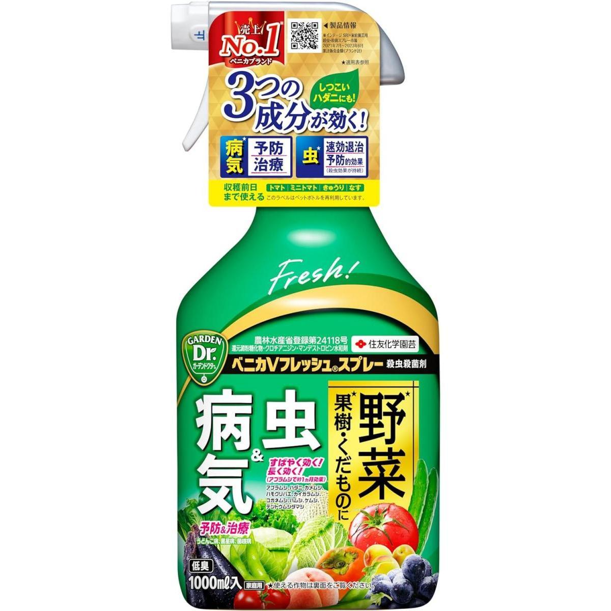 ベニカVフレッシュスプレー 1000ml 住友化学園芸 病気 予防 治療 虫