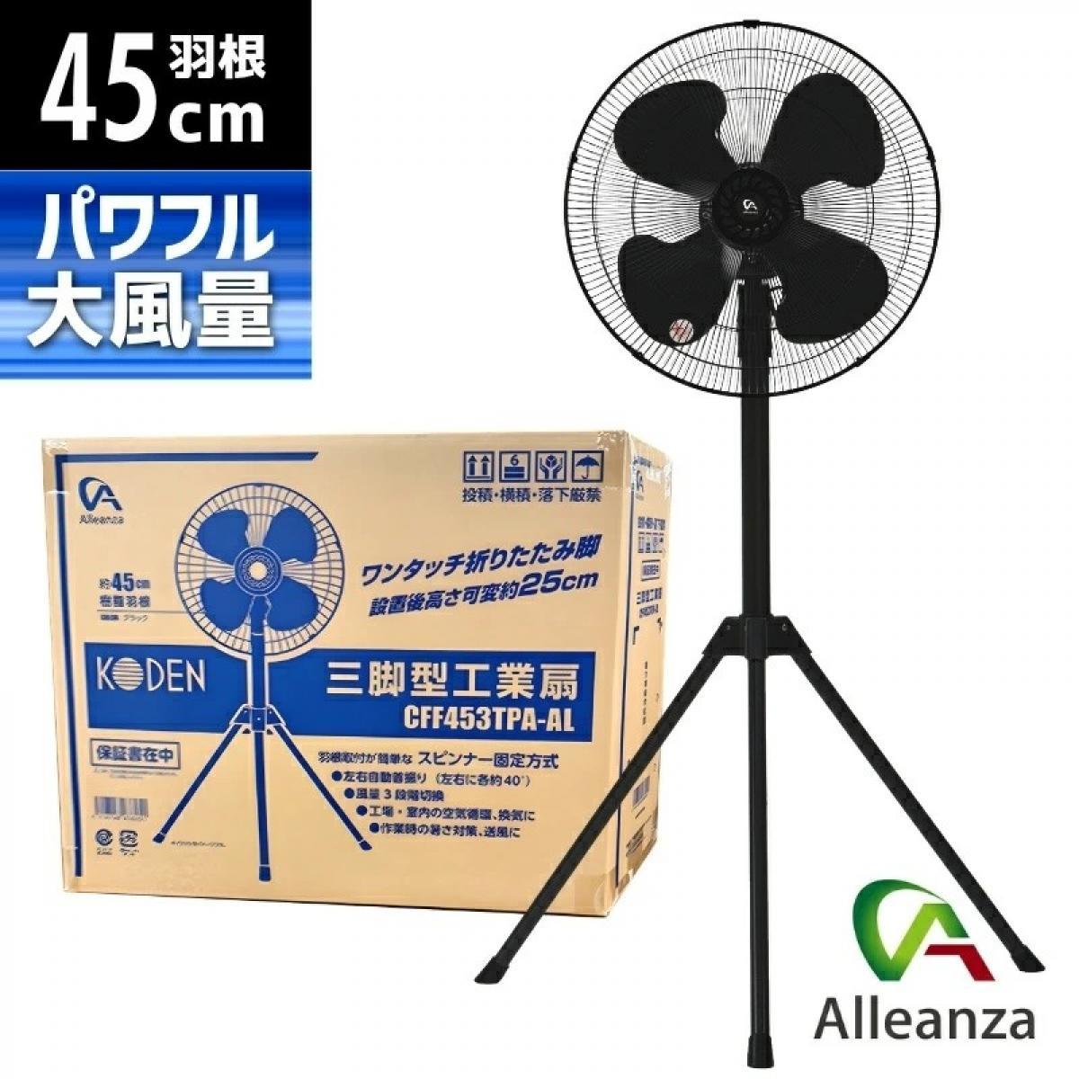 在庫有・即納】山善(YAMAZEN) 業務用扇風機 大型扇風機 全閉式 45cm
