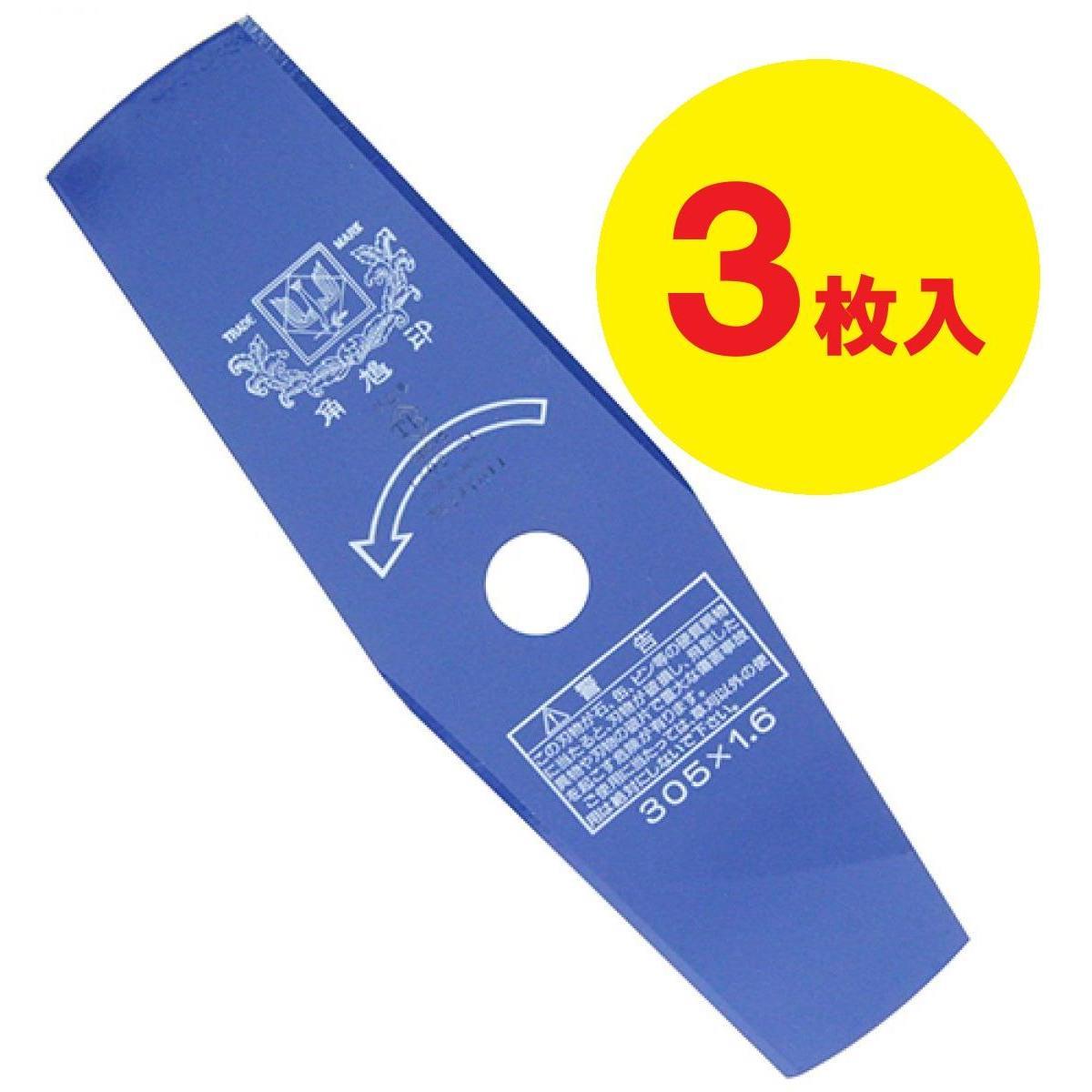 まとめ買い】【在庫有】ツムラ(津村鋼業) 切込2枚刃 305X2P×3セット 刈