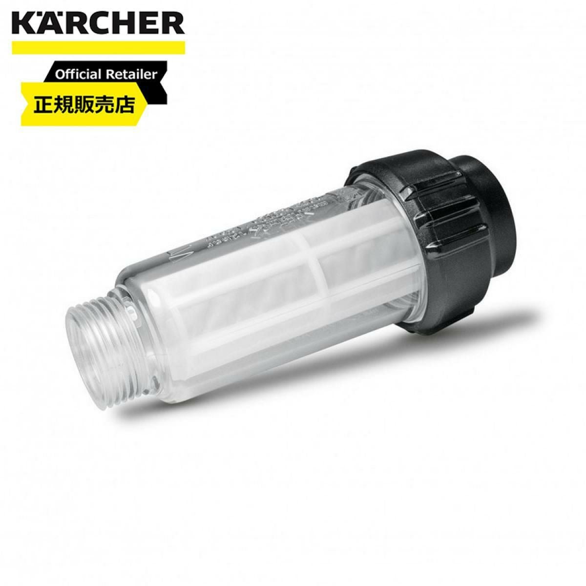 在庫有・即納】ケルヒャー(KARCHER) 高圧洗浄機 自吸用ホース 3m 2.643