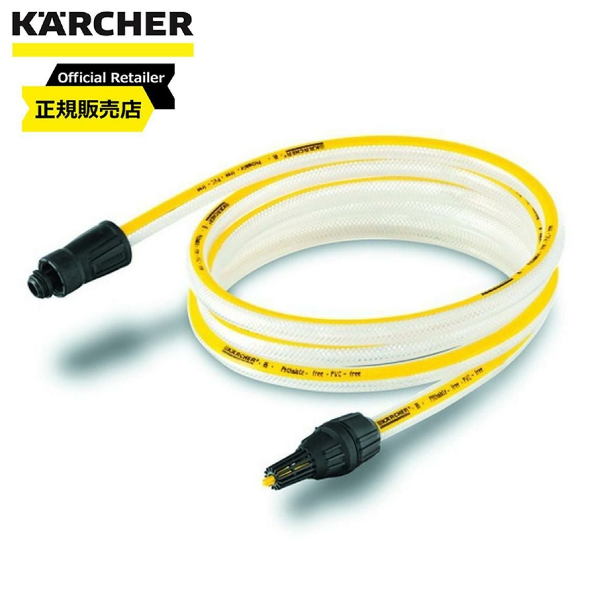 在庫有・即納】ケルヒャー(KARCHER) 高圧洗浄機 自吸用ホース 3m 2.643