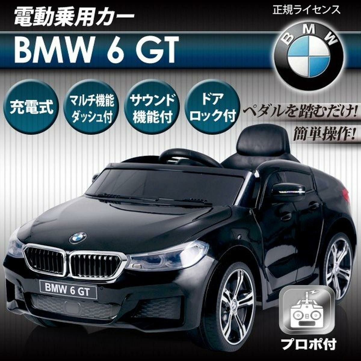 在庫有】 BMW 黒 正規ライセンス 本格仕様 充電式 ペダル/プロボ 乗用