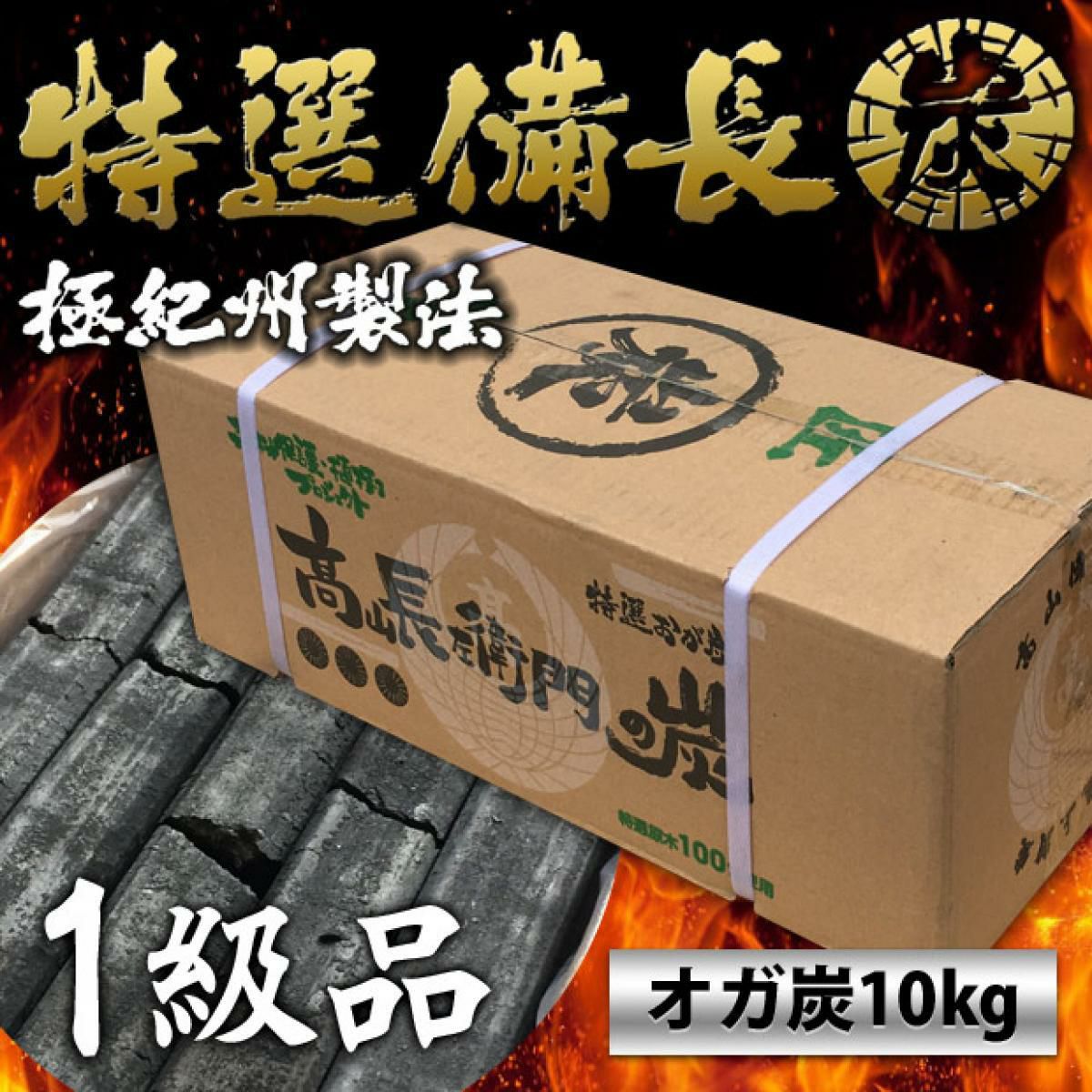 在庫有・即納】 箱梱包で発送!! なら 岩手切炭 6kg 国産 木炭 黒炭