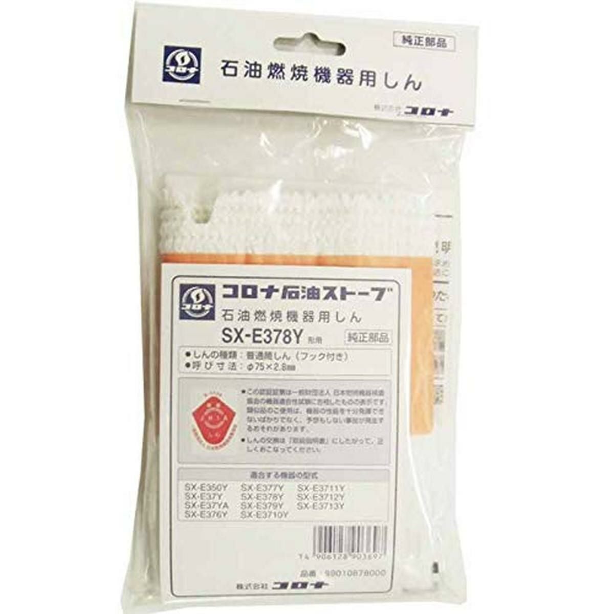 在庫有・即納】コロナ 石油ストーブ RX-2223Y-HD 木造6畳/コンクリート