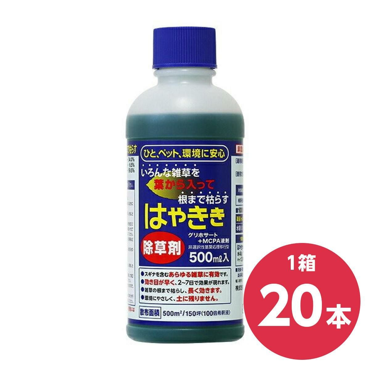 在庫有・即納】【まとめ買い】はやきき 500ml 20本入り ケース売り