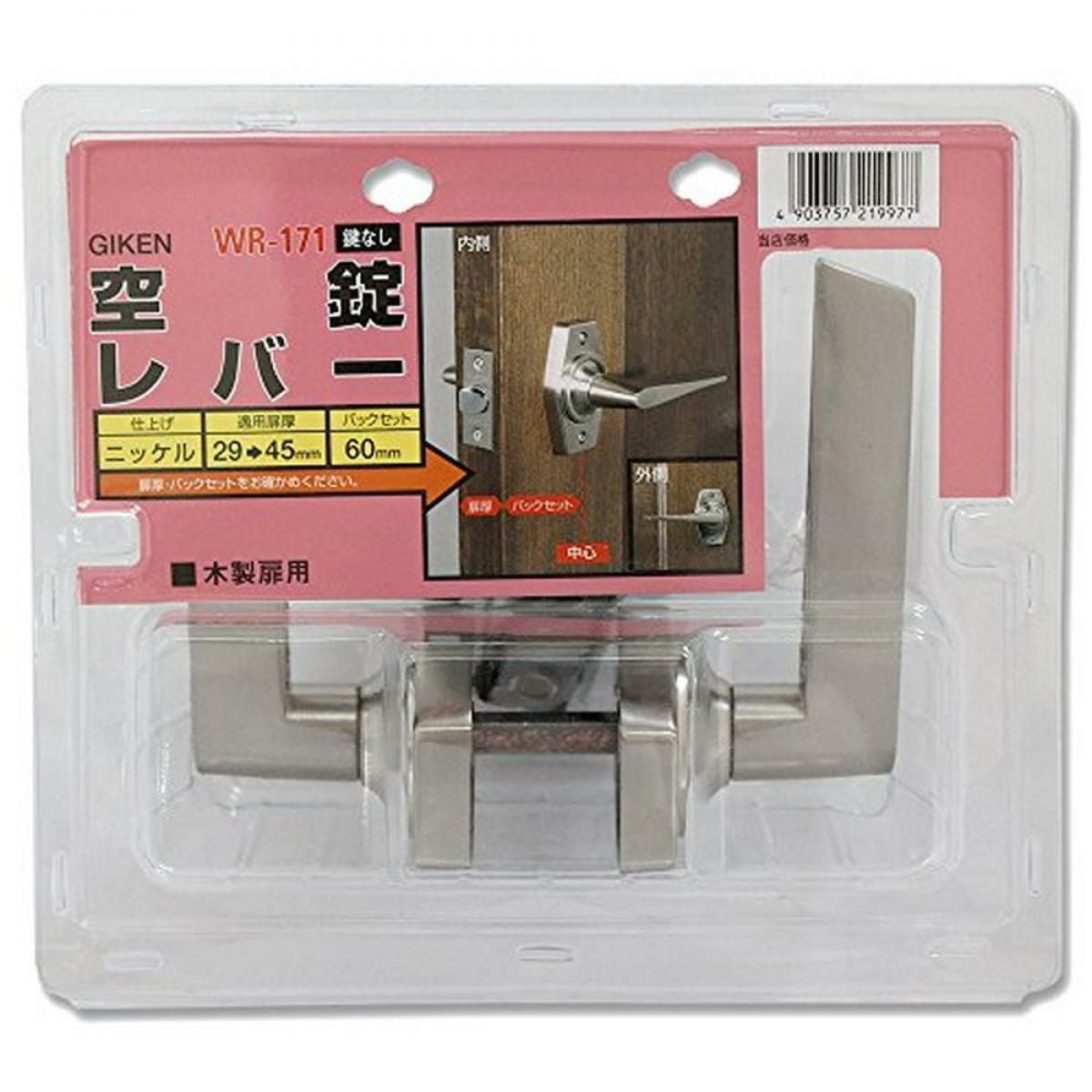 GIKEN ドアノブ WR-171レバーハンドル空錠 BS60 HL-1N | DAIYU8 ONLINE