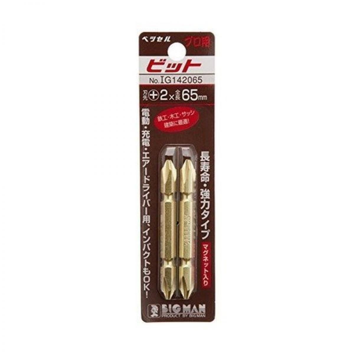 在庫有・即納】☆ ベッセル Vゴールドビット 2PC2×65mm IG142065