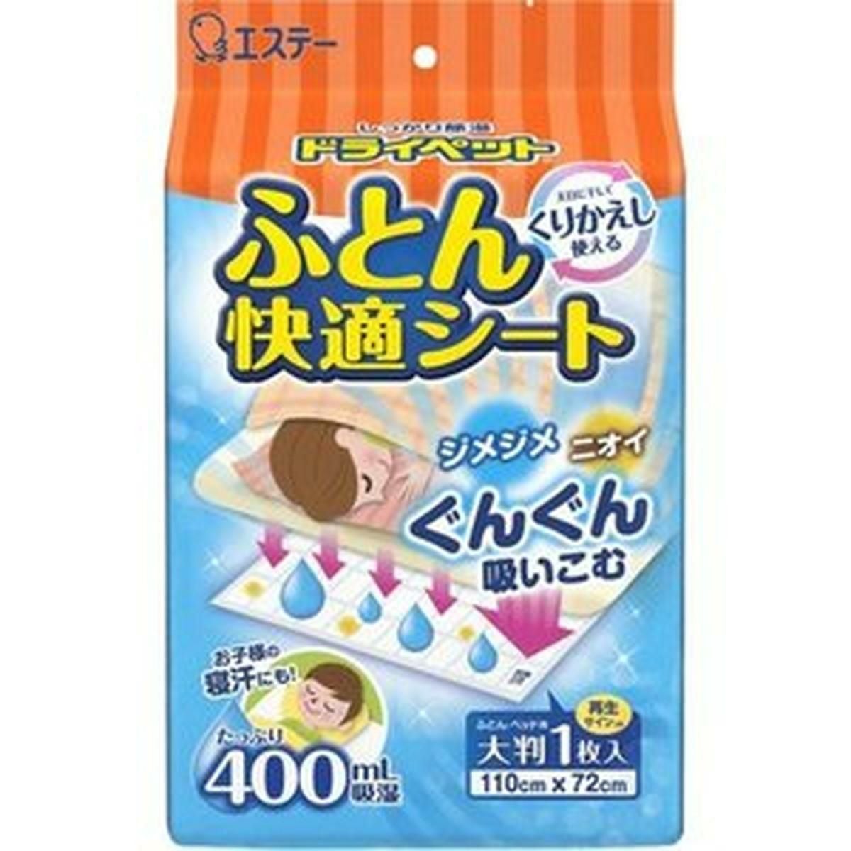エステー ドライペット 除湿剤 ふとん快適シート くりかえし再生タイプ