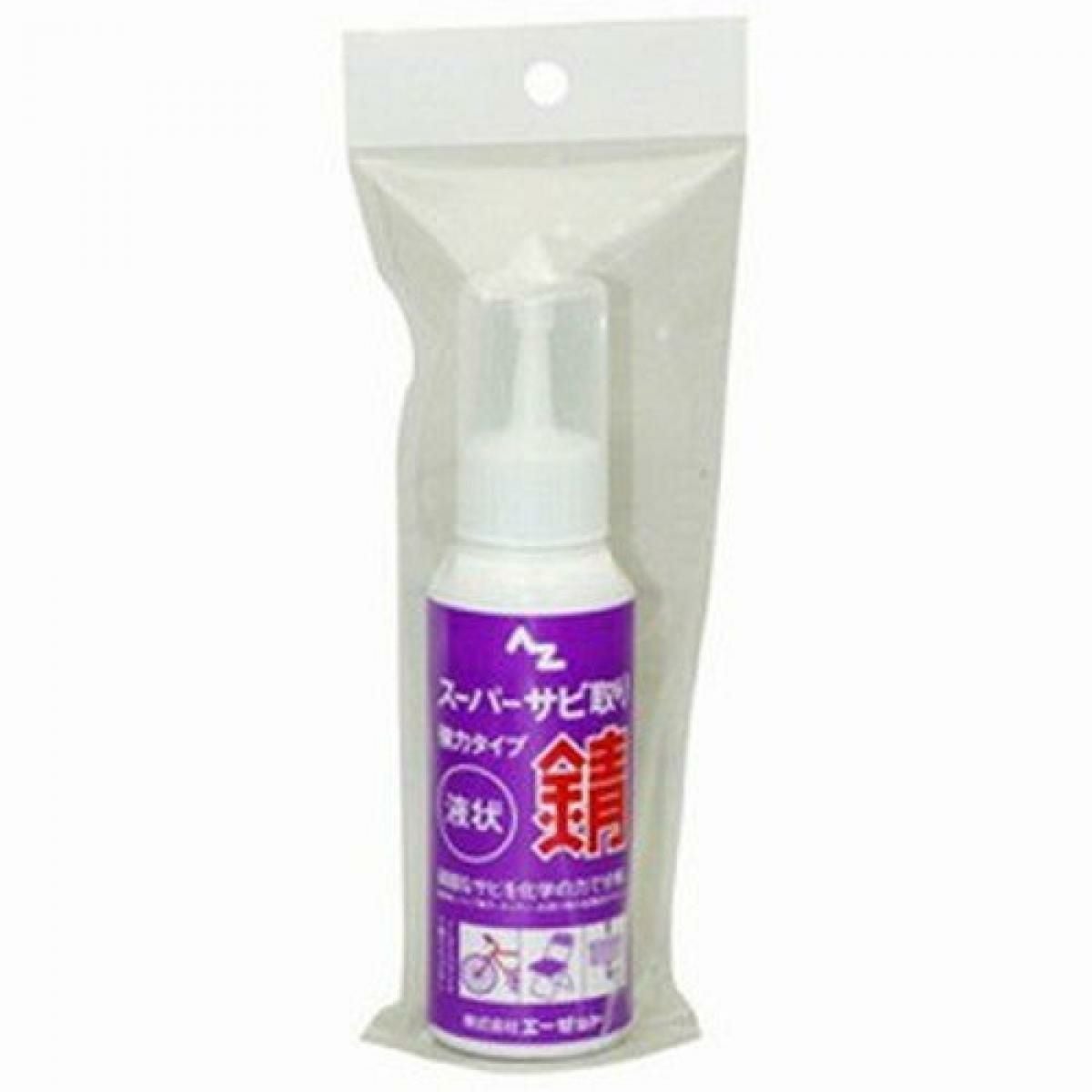 AZ(エーゼット) スーパーサビ゛取り110g (錆取り・さび取り・サビ