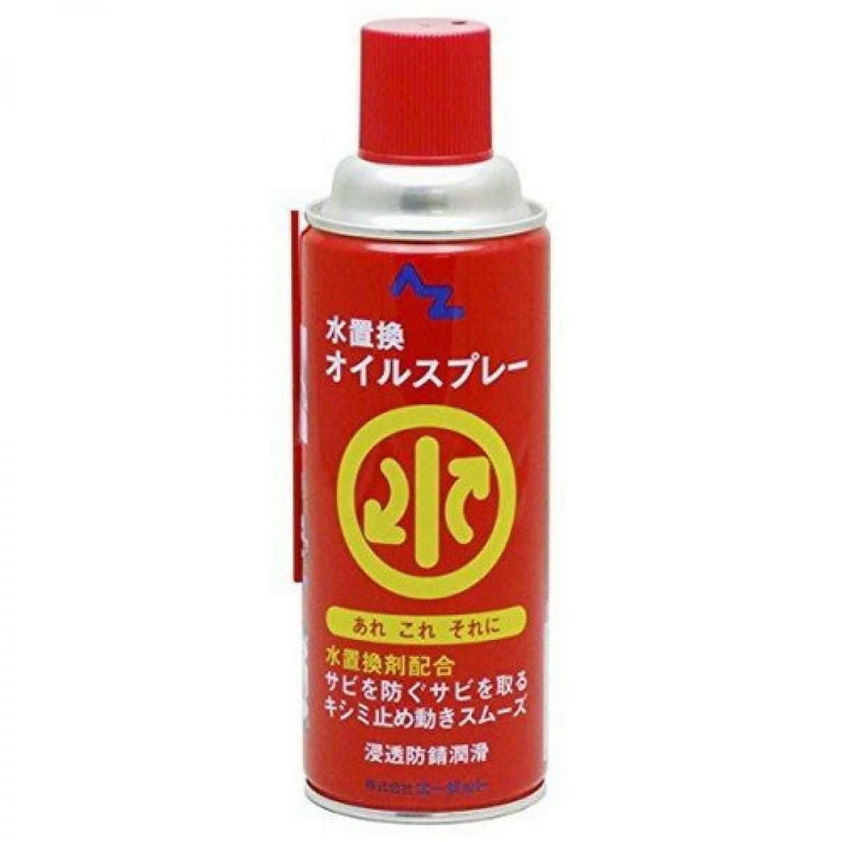 AZ(エーゼット) 水置換オイルスプレー420ml (浸透防錆潤滑剤・浸透防錆
