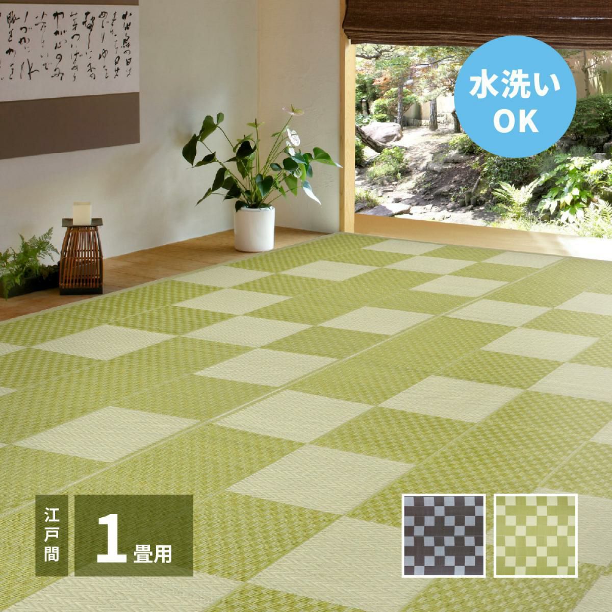 萩原 PP花ござ ラグ グリーン 江戸間8畳 い草風 水洗いOK 日本製 「涼風 萩原 PP花ござ ラグ グリーン 江戸間8畳 い草風 水洗いOK 日本製