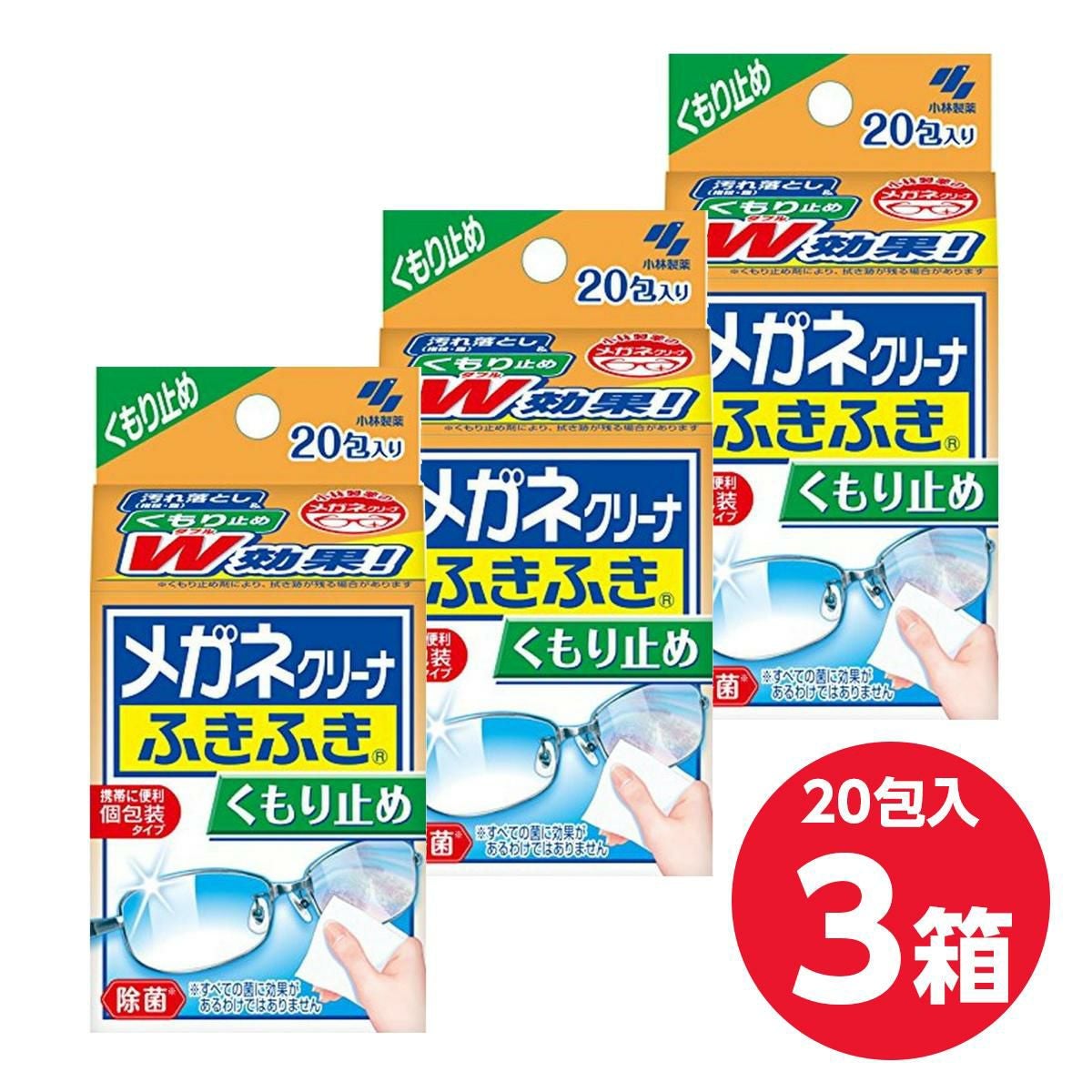 まとめ買い】小林製薬 メガネクリーナふきふき くもり止めタイプ 20包