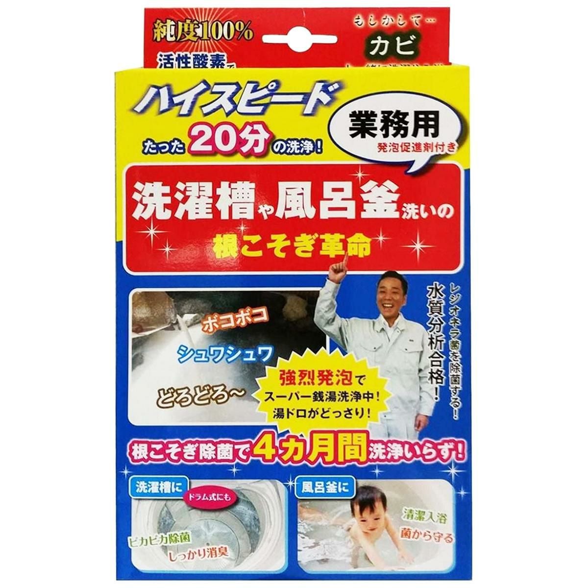 在庫有・即納】 根こそぎ革命 業務用 カビ取り洗浄剤 風呂釜 洗濯槽