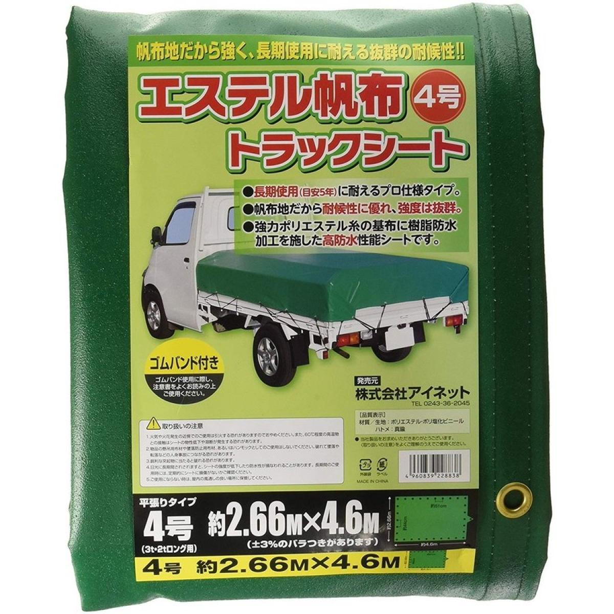 トラック用品 | DAIYU8 ONLINE SHOP